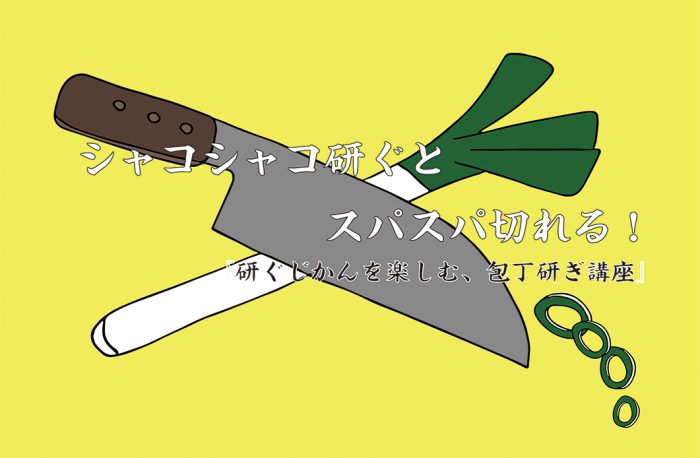 第81回 エコミックス講座