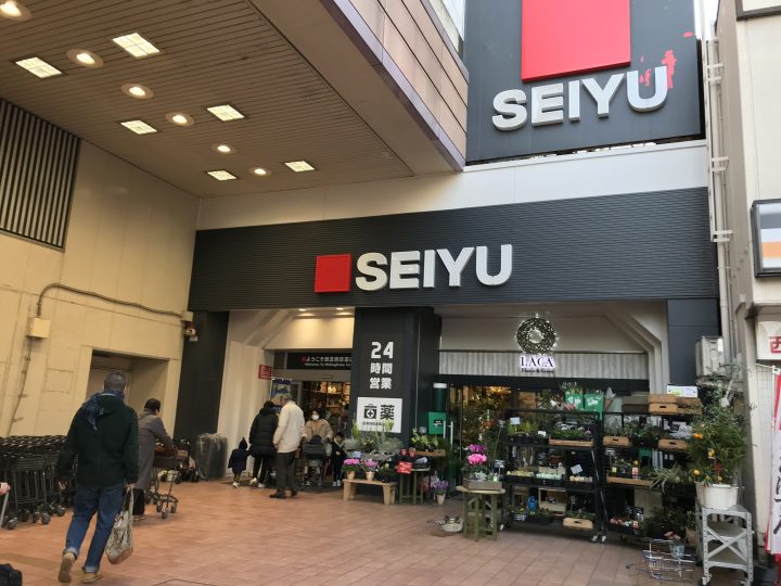 西荻窪駅北口を出てすぐにある西友（SEIYU）