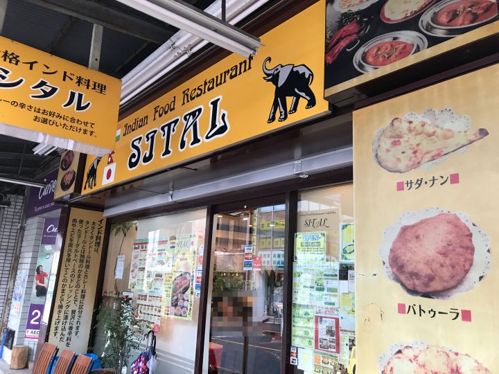 本格的なカレーとナンが楽しめるインド料理店