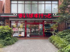 まいばすけっと新宿富久町店 徒歩3分