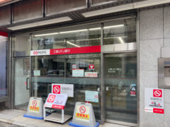 三菱UFJ銀行 駒込支店 徒歩8分