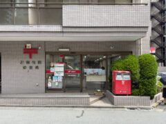 新宿花園郵便局 徒歩1分