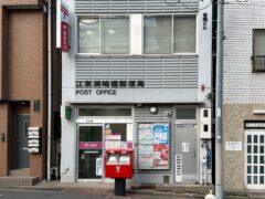 江東洲崎郵便局　約340m／徒歩5分