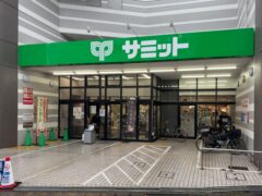 サミットストア 椎名町店 約750m/徒歩10分