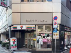 セブンイレブン新宿1丁目新宿通り店 約600m／徒歩8分