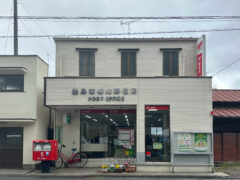 豊島南長崎郵便局 約442m／徒歩6分